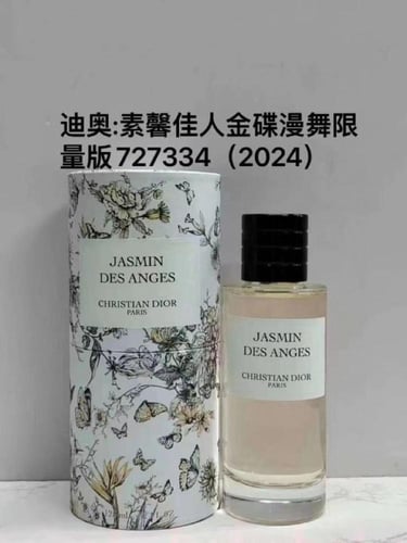 عطر ديور برايانا 137949