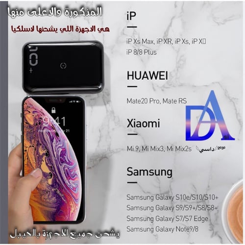 شاحن نقال بقوة 10000 وشحن لاسلكي 2 في 1