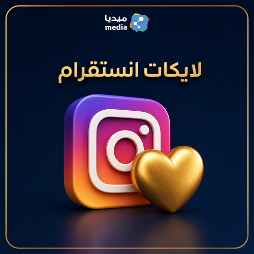 لايكات عربي مكس