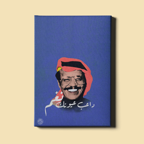 لوحة | طلال مداح - صدق الوفا