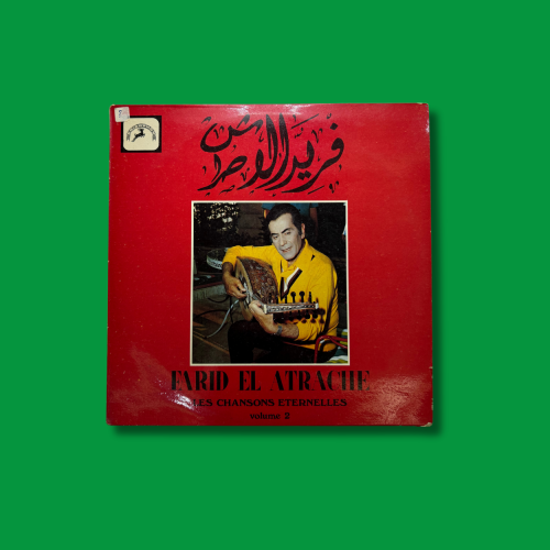 أسطوانة عمري ما حقدر أنساك | فريد الأطرش