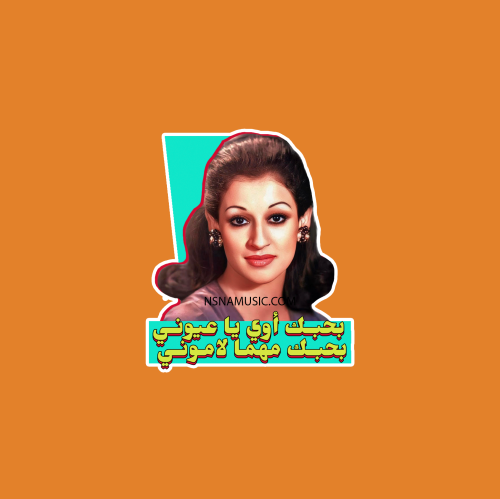 ستيكر وردة الجزائرية