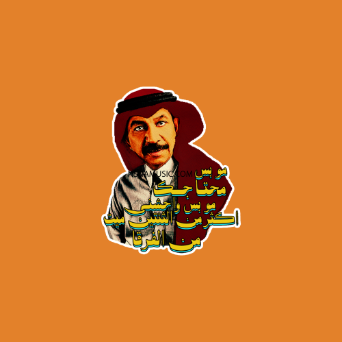 ستيكر عبادي الجوهر