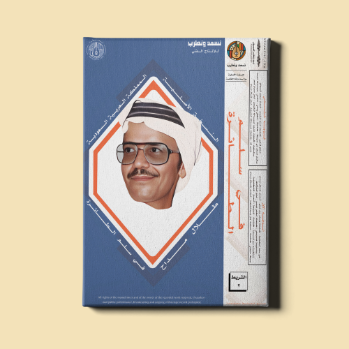 لوحة | طلال مداح