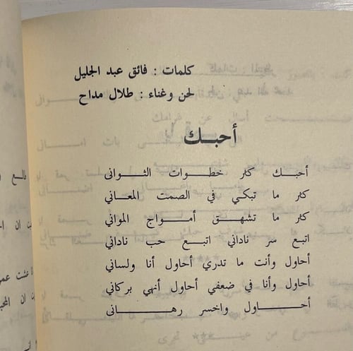 كتاب - الأصيل طلال مداح