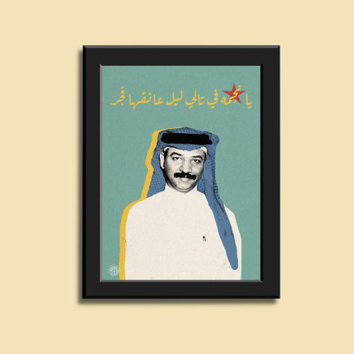 صورة في إطار | عبادي الجوهر