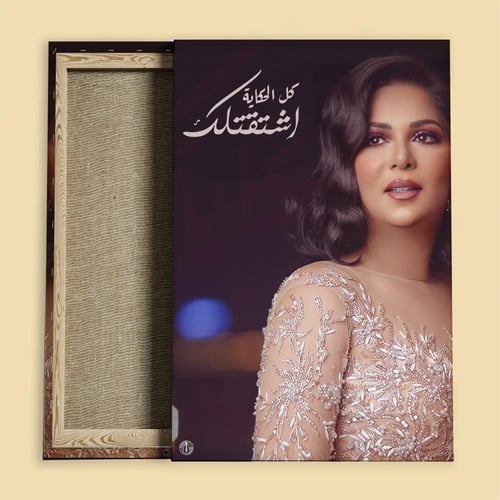 بوكس نوال الكويتية