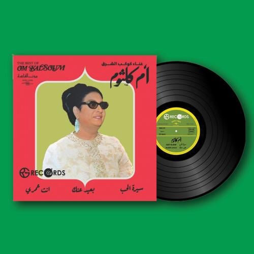 أسطوانة سيرة الحب | أم كلثوم