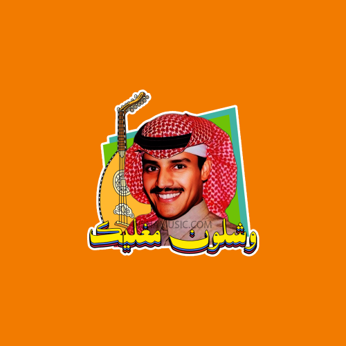 Sticker and how much you love Khalid Abdulrahman