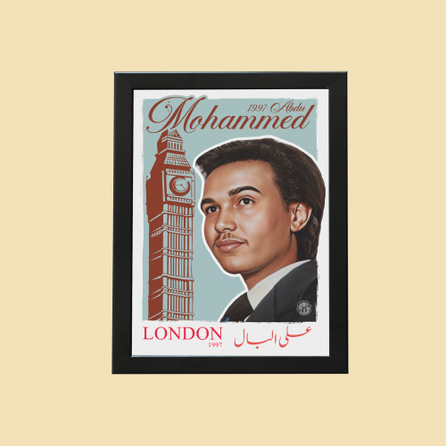 صورة في إطار | محمد عبده