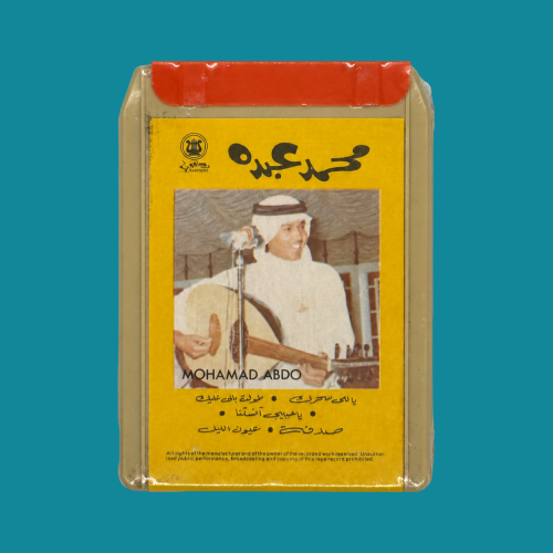 كاتريج نادر | عيون الليل - محمد عبده