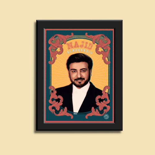 صورة في إطار | ماجد المهندس