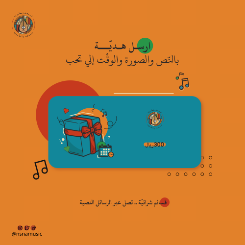 قسيمة - 300 ريال