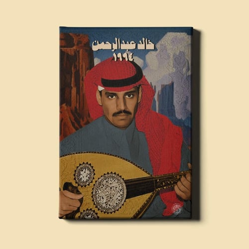 بوكس خالد عبدالرحمن