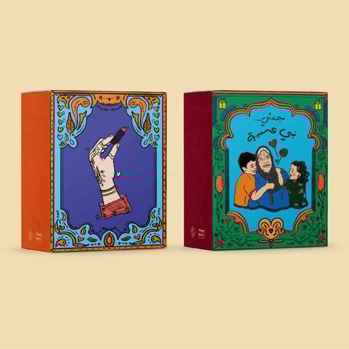 12 بوكس | توزيعات العيد 2026