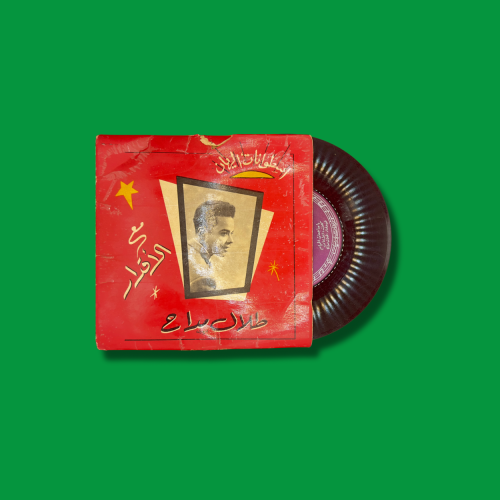 أسطوانة مع الأقدار - طلال مداح