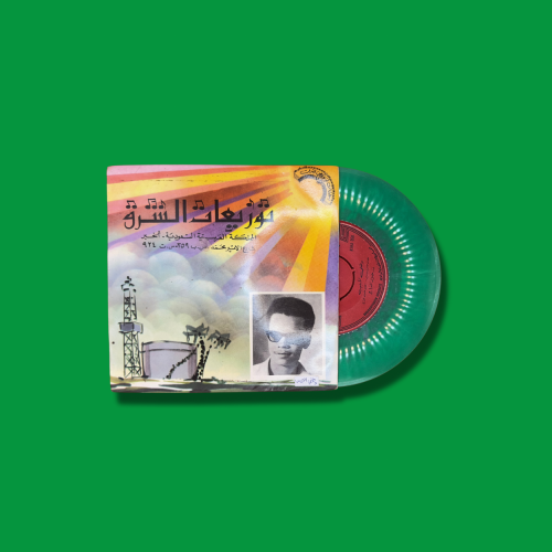 أسطوانة وطني الحبيب - بين عيوني - طلال مداح