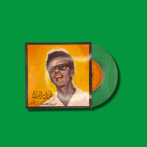 أسطوانة من أوهبك ذا الحلا - طلال مداح