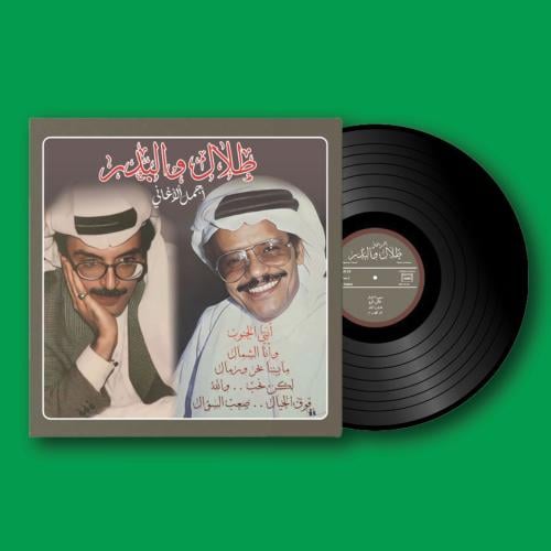 أسطوانة | أجمل أغاني طلال مداح والبدر