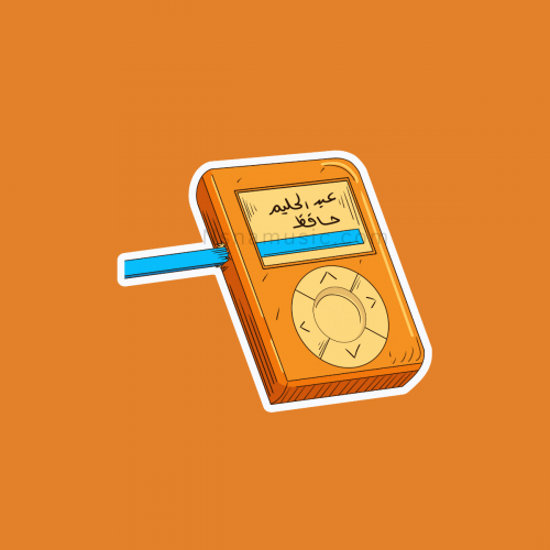 ستيكر عبدالحليم حافظ