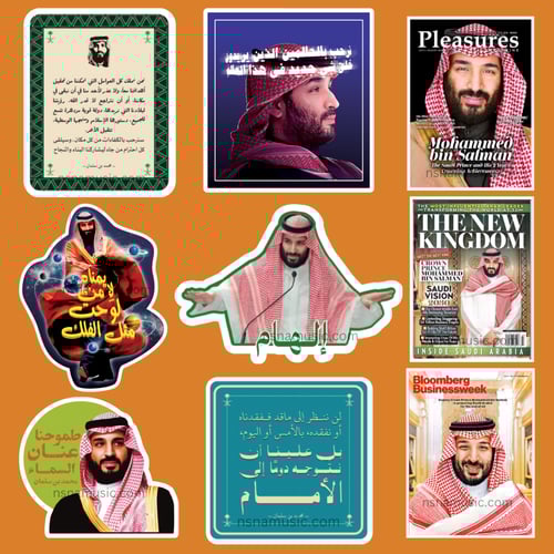 مجموعة ستيكرات الأمير محمد بن سلمان آل سعود
