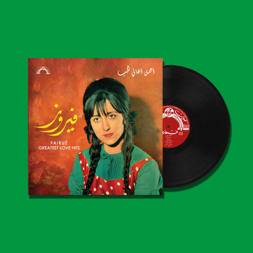 أسطوانة - فيروز 1