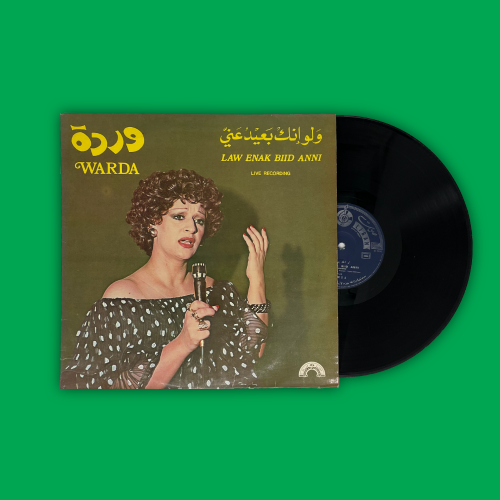 ولو انك بعيد عني - وردة الجزائرية