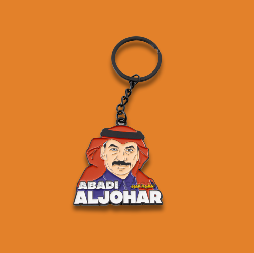 ميدالية مفاتيح | عبادي الجوهر