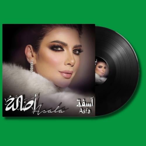 أسطوانة | أسفة - أصالة نصري