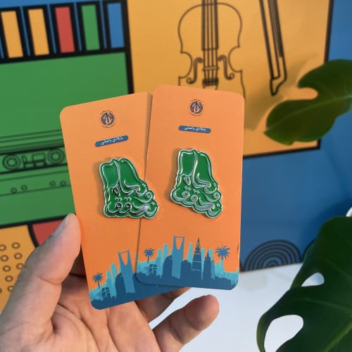 بروش اليوم الوطني - نحلم ونحقق