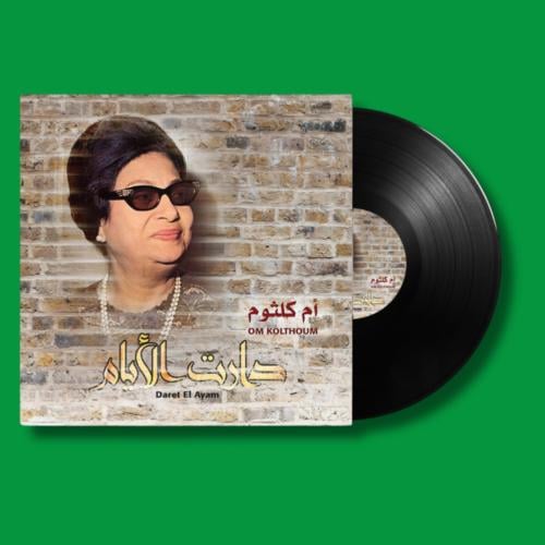 أسطوانة | دارت الايام - أم كلثوم