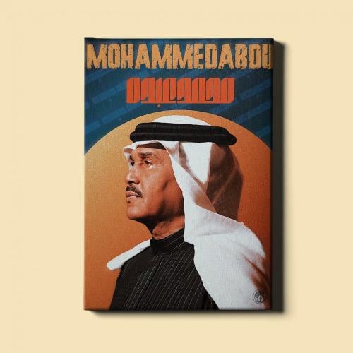 لوحة | محمد عبده