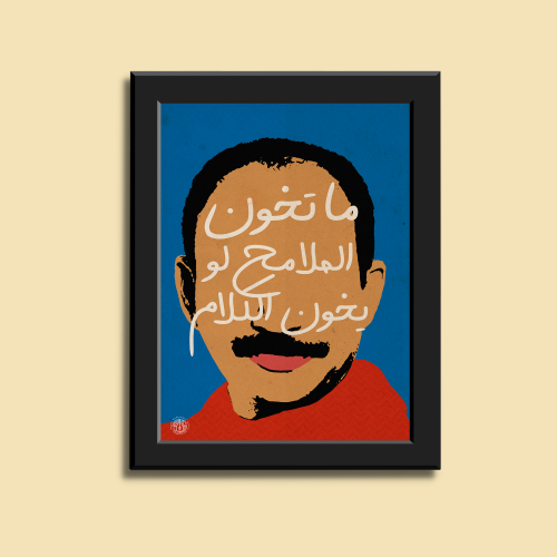 صورة في إطار | عبادي الجوهر