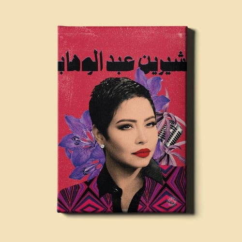 بوكس شيرين عبدالوهاب