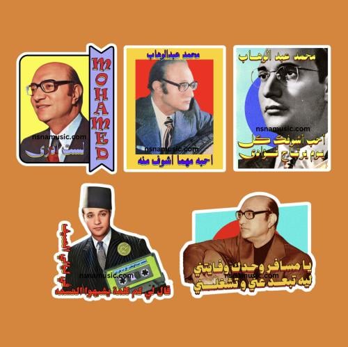 مجموعة ستيكرات محمد عبدالوهاب