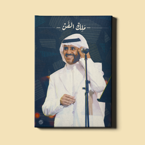 لوحة | وش تبين - خالد عبدالرحمن