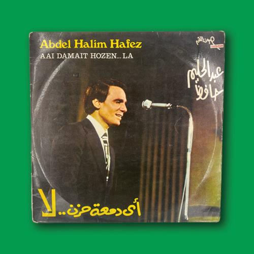 أسطوانة | عبد الحليم حافظ - أي دمعة حزن لا