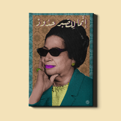 لوحة | أم كلثوم