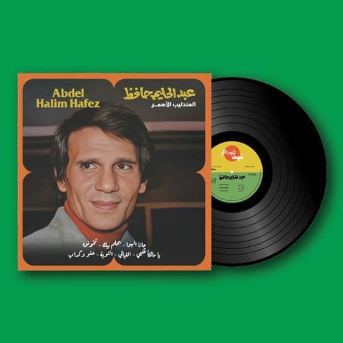 أسطوانة جانا الهوا | عبدالحليم حافظ