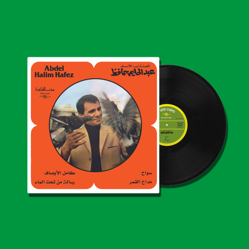 أسطوانة - عبدالحليم حافظ 1