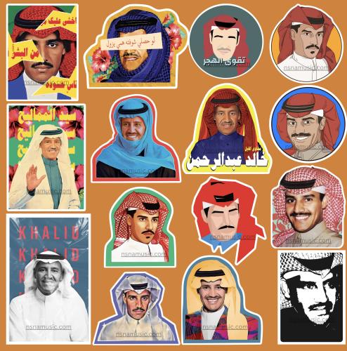 مجموعة ستيكرات خالد عبدالرحمن 2