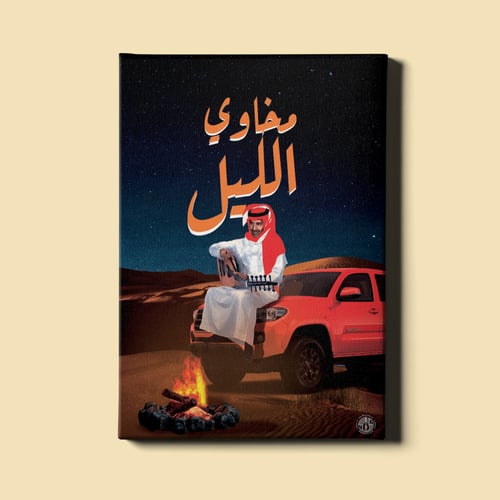 بوكس خالد عبدالرحمن