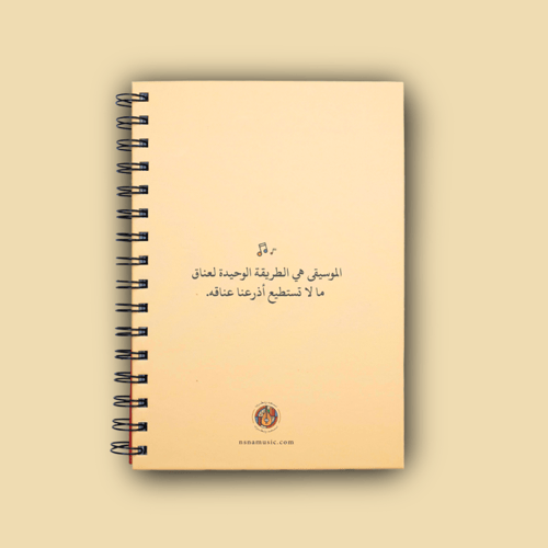 دفتر - نوال الكويتية