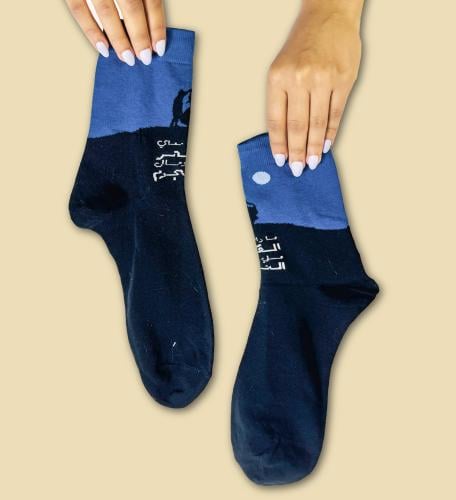 شراب Socks | ما دام معاي القمر