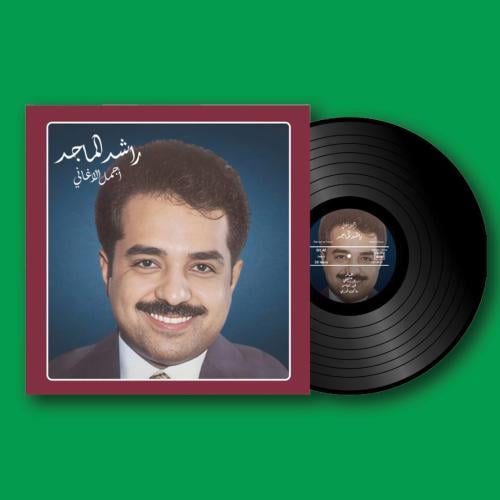 أسطوانة المسافر | راشد الماجد