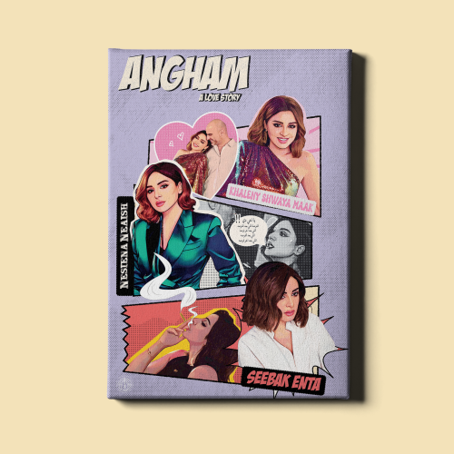 لوحة | أنغام