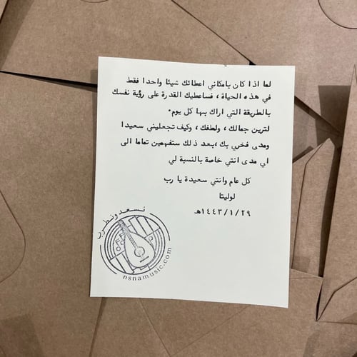 رسالة عتيقة