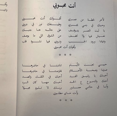 كتاب محمد عبده | أغاني في بحر الأماني 1985م