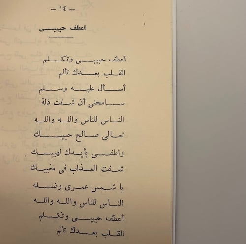 كتاب | أجمل أغاني المطربة أصالة نصري