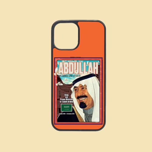 كفر جوال | الملك عبدالله بن عبدالعزيز آل سعود